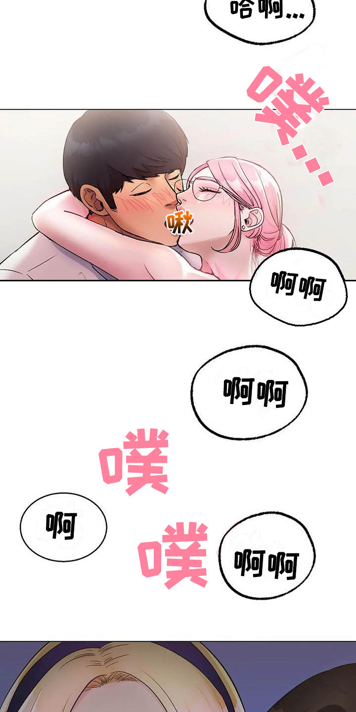 冰之恋护手霜多少钱漫画,第11章：感觉奇怪2图