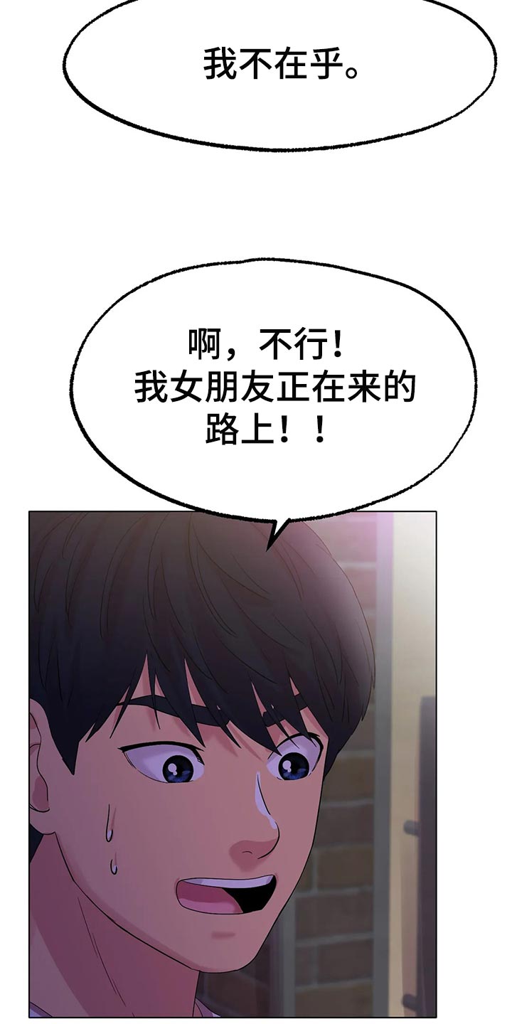 冰之恋唇膏多少钱漫画,第30章：撒谎1图