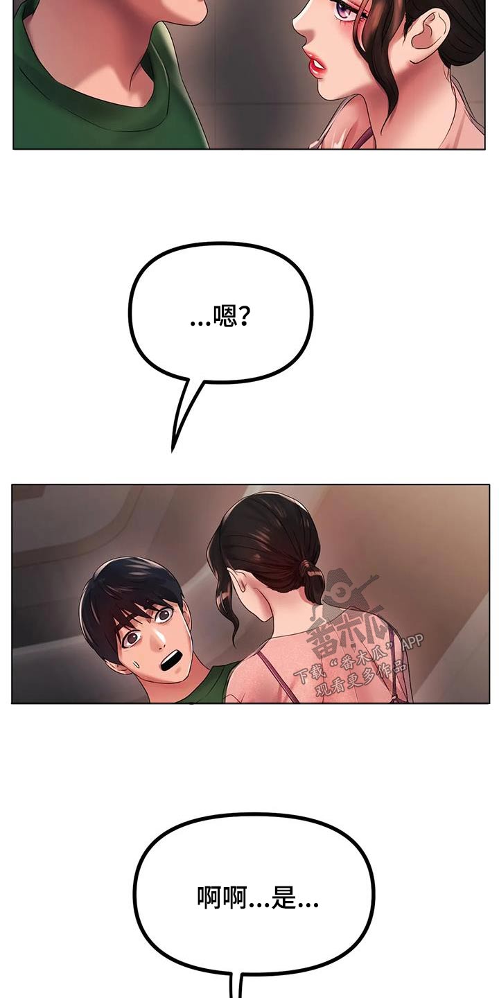 冰之恋韩剧漫画,第73章：放过我吧2图