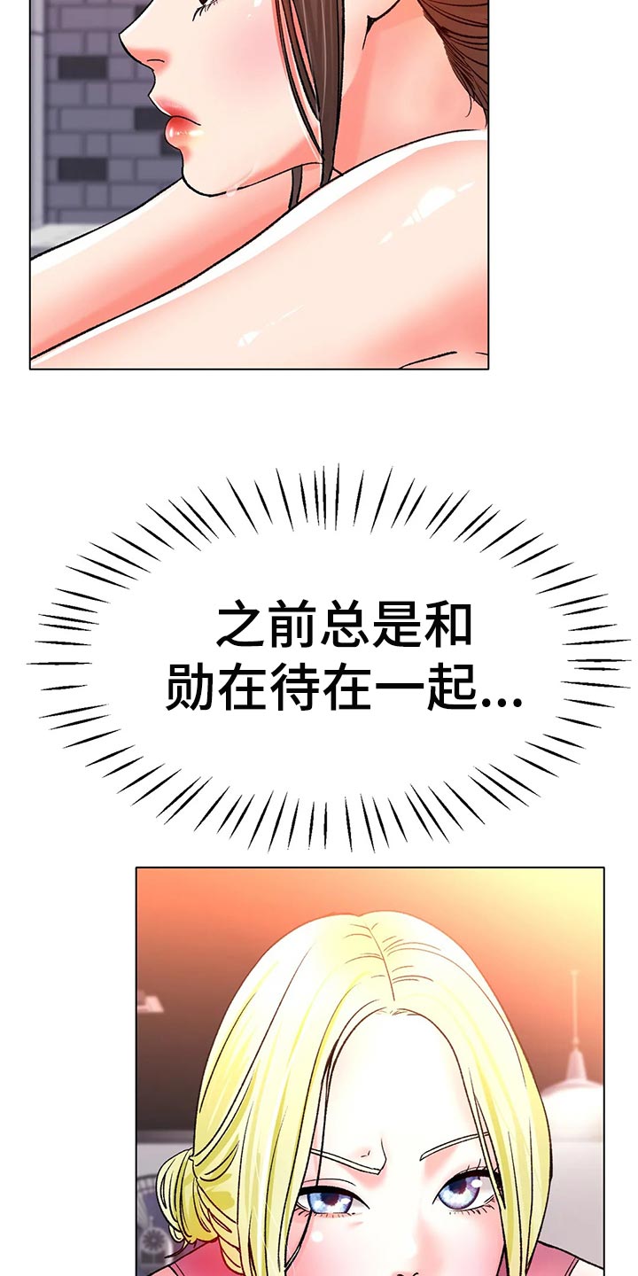 冰之恋英文漫画,第43章：必须更努力1图