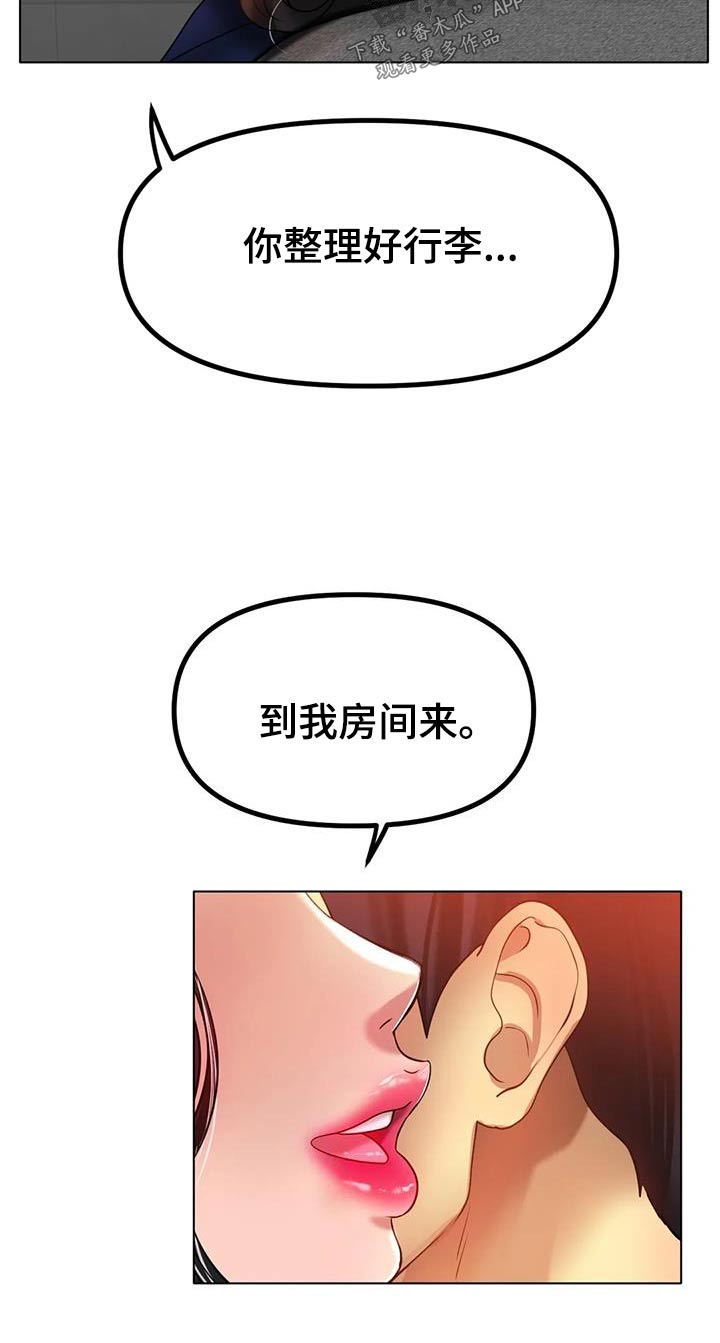 冰之恋冷饮批发漫画,第64章：谢谢你的照顾1图