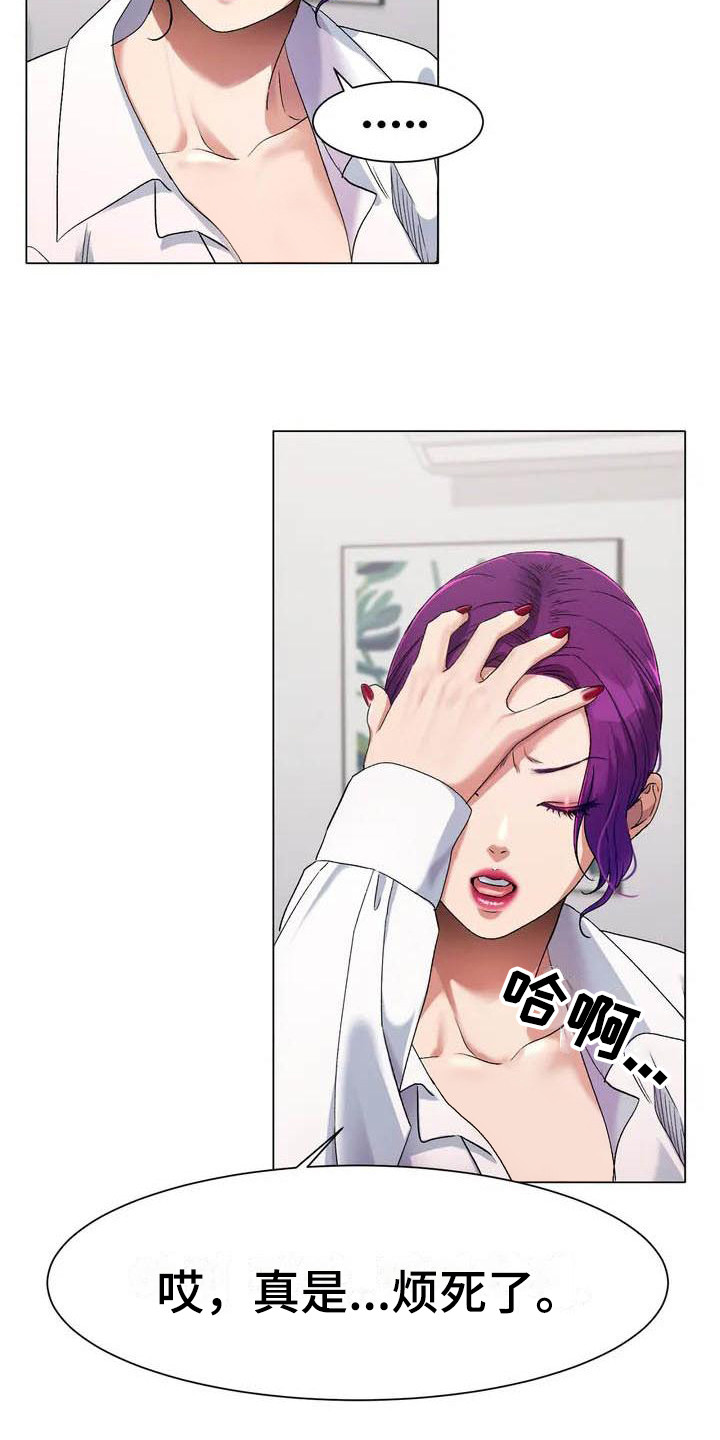 冰之恋儿童润唇膏漫画,第4章：犹豫2图