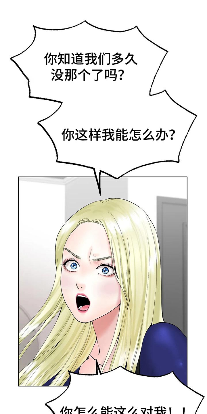 冰之恋儿童润唇膏漫画,第25章：有事和你说1图
