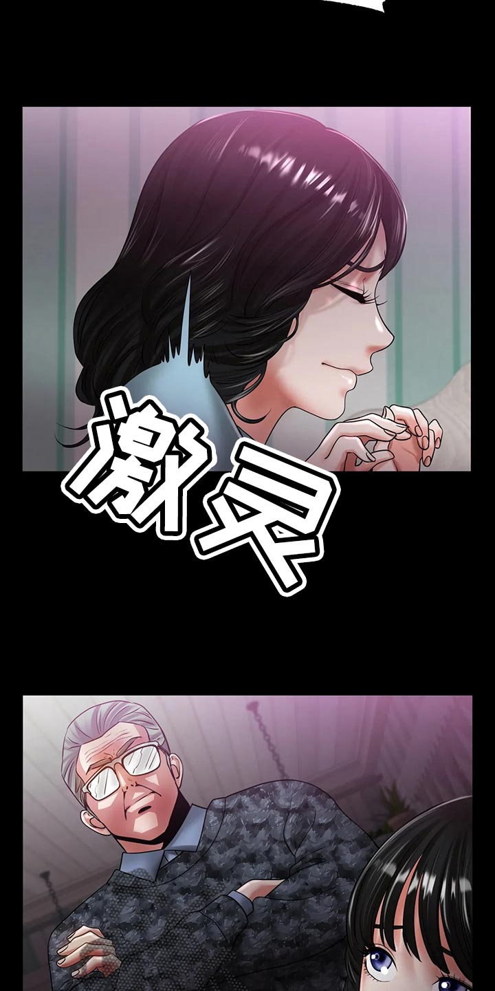 冰之恋儿童润唇膏漫画,第48章：认可2图