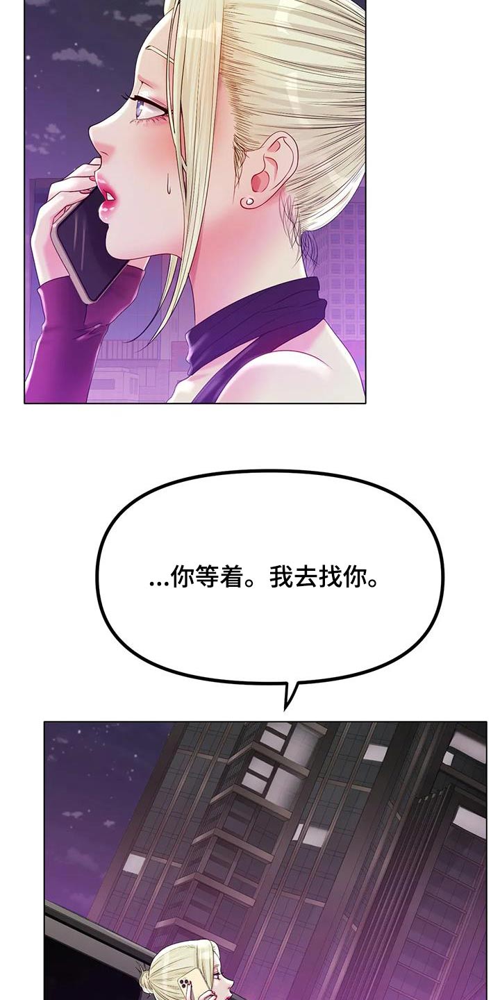 冰之恋儿童润唇膏漫画,第87章：住哪里2图