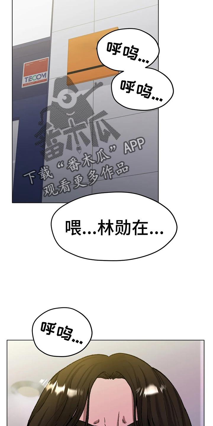 声控喝冰播各种饮料漫画,第44章：一旦变心真可怕1图