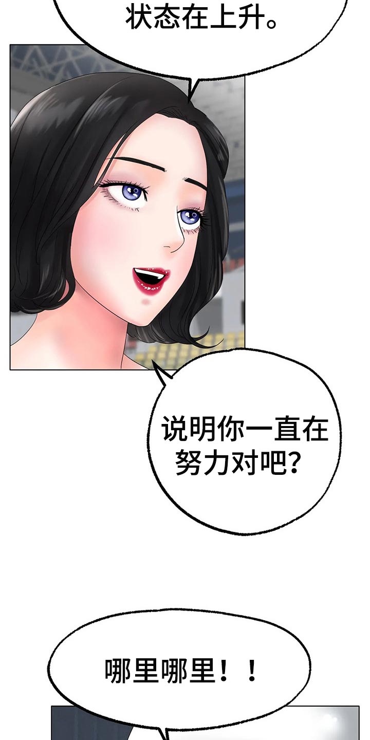 冰之恋案件漫画,第28章：恢复运动员的身份1图