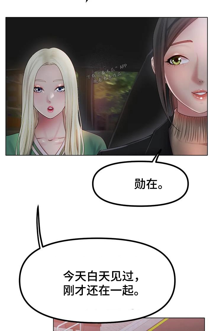 冰之恋案件漫画,第80章：照片1图