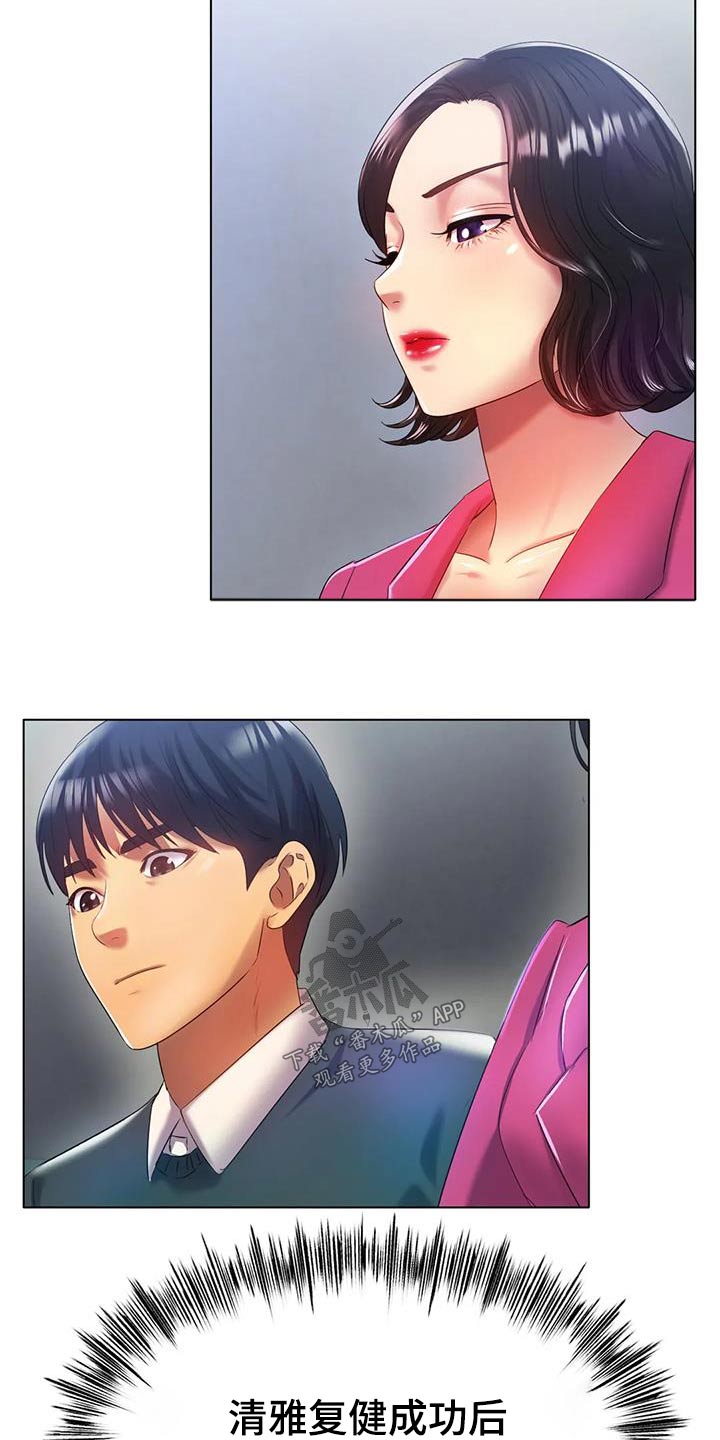 冰之恋儿童润唇膏漫画,第82章：比赛1图