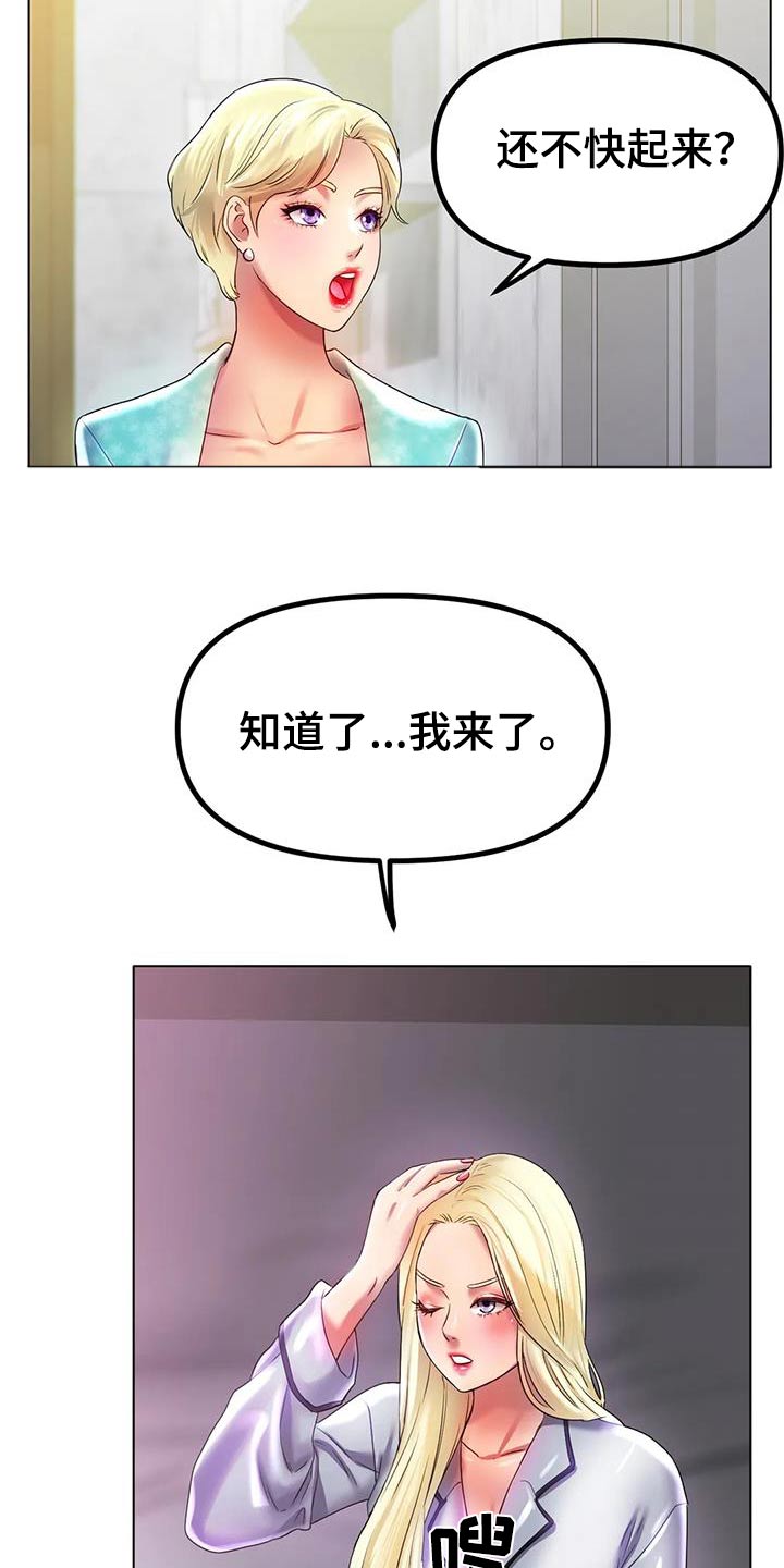 冰之恋儿童润唇膏漫画,第82章：比赛1图