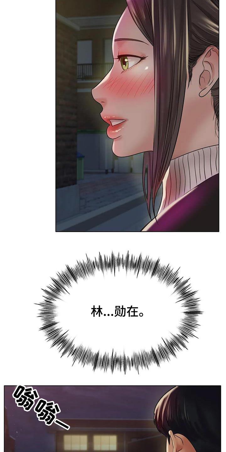 冰之恋电视剧在线观看漫画,第57章：先休息2图