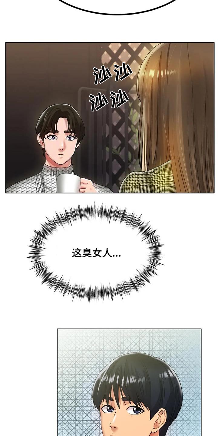 冰之恋儿童润唇膏漫画,第60章：没有其他想法1图