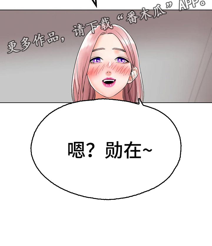 冰之恋儿童润唇膏漫画,第28章：恢复运动员的身份1图