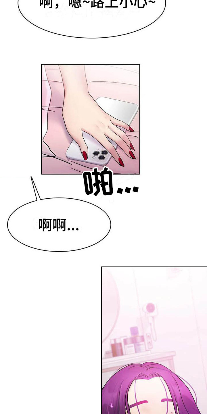 冰之恋漫画,第14章：怀念1图