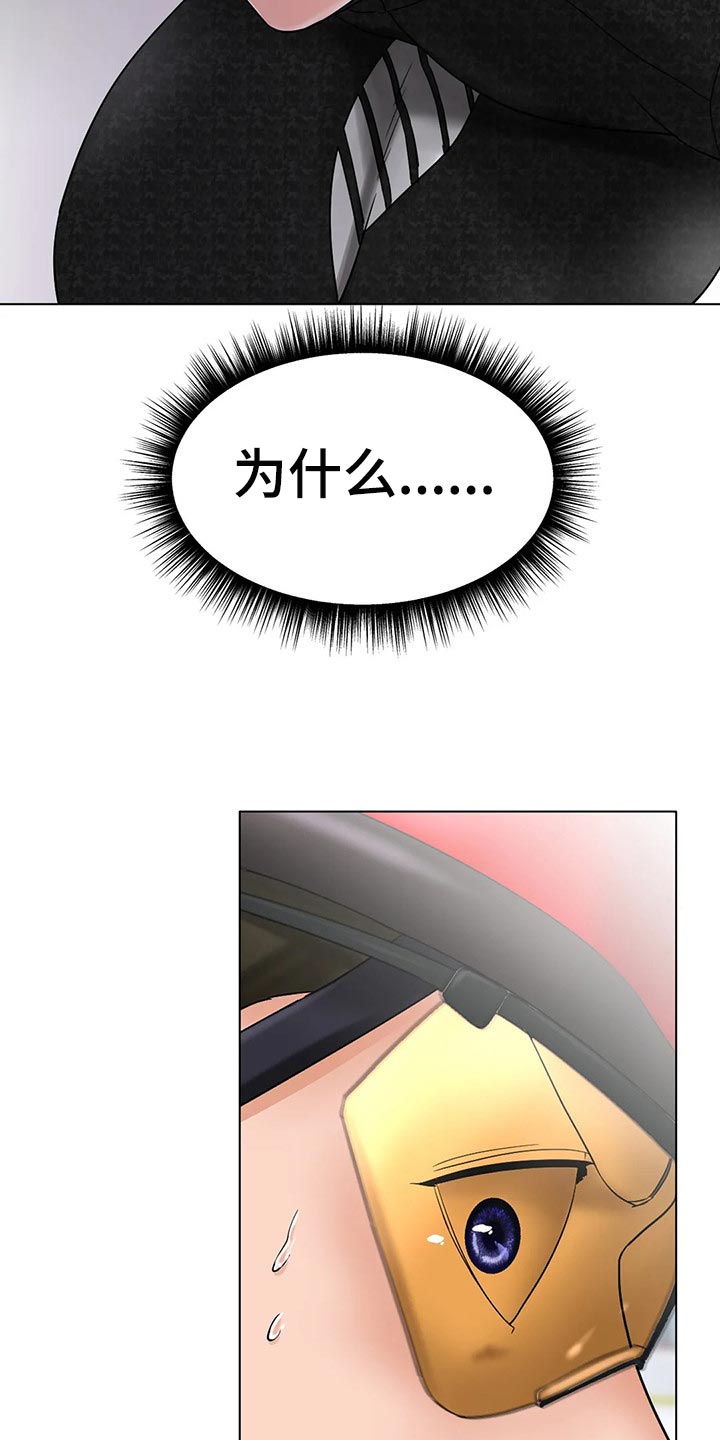 冰之恋漫画,第27章：赢下比赛1图