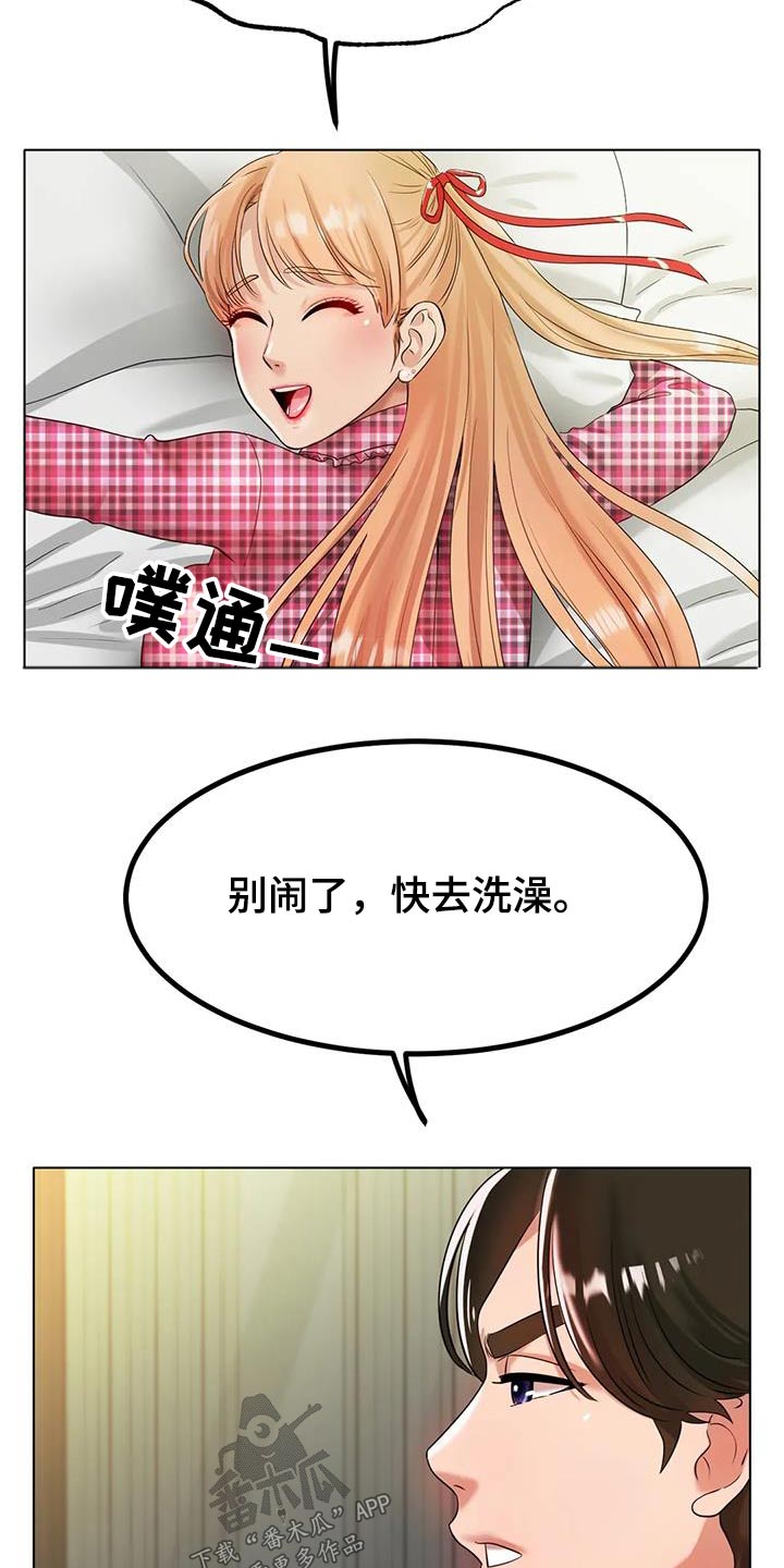 冰之恋抖音漫画,第61章：姐姐2图