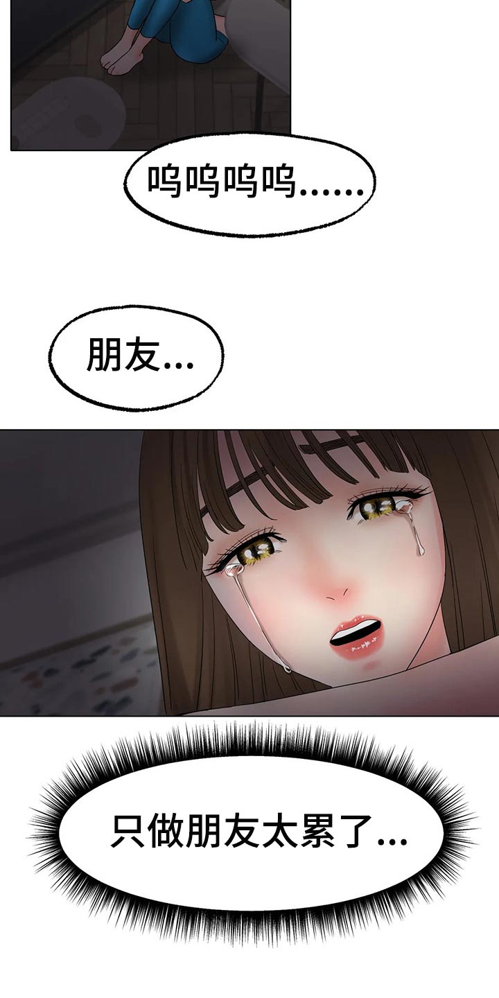 冰之恋儿童润唇膏漫画,第28章：恢复运动员的身份1图