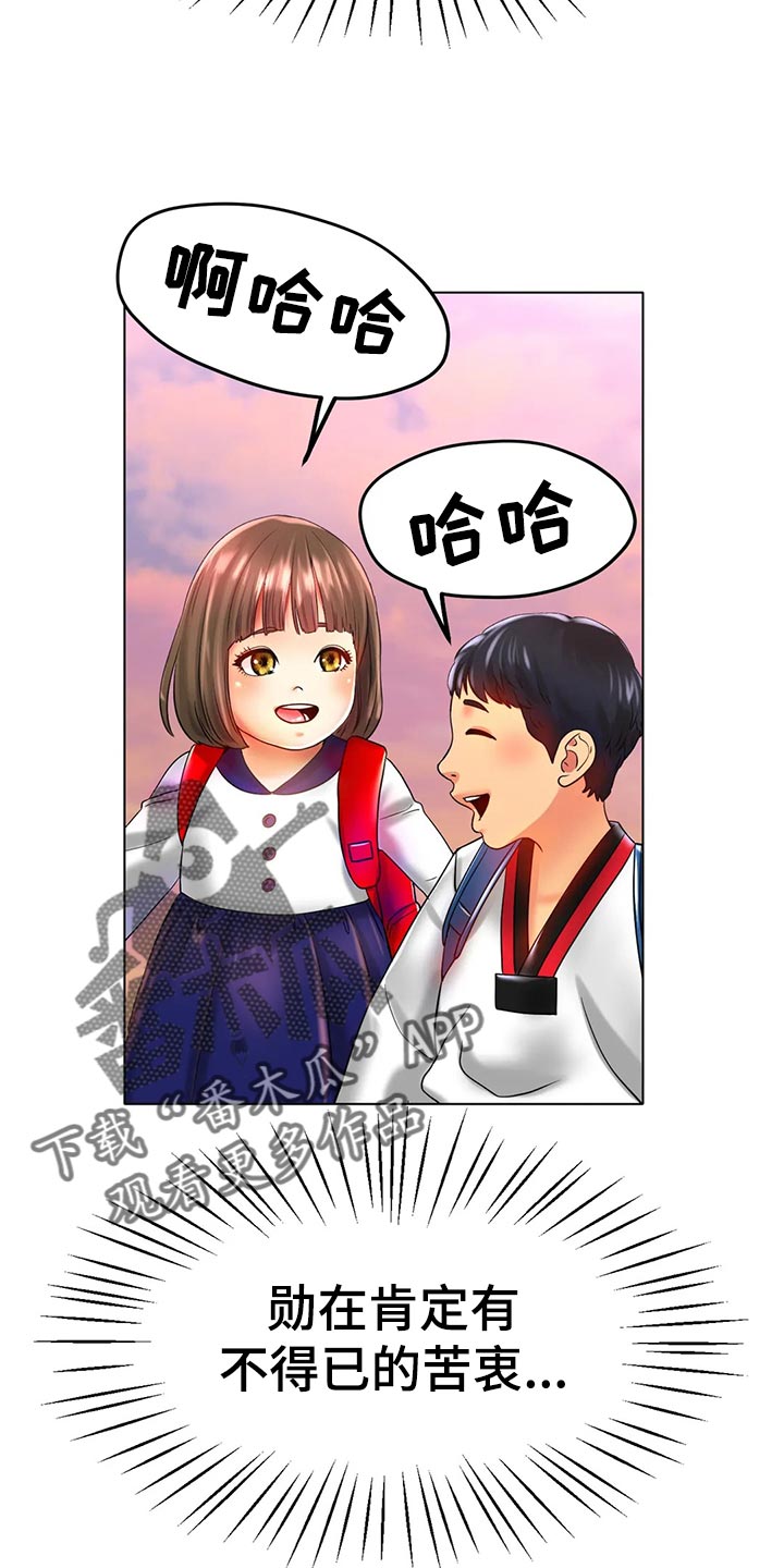 冰之恋韩剧漫画,第47章：撞见2图