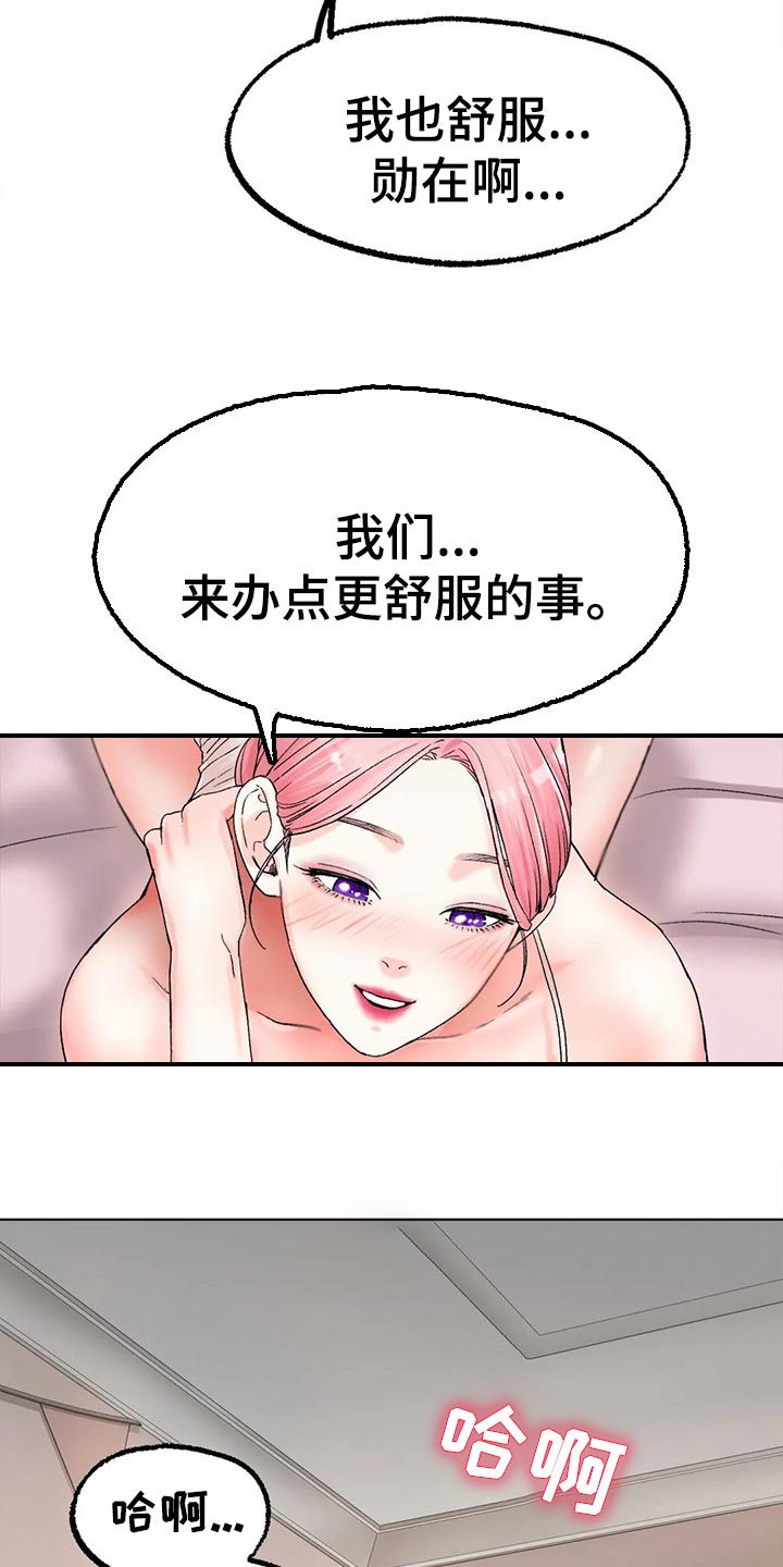 冰之恋张东健哪里能看漫画,第24章：为时不晚1图