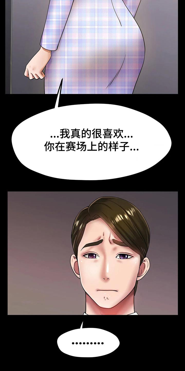 冰之恋案件漫画,第50章：我的母亲1图