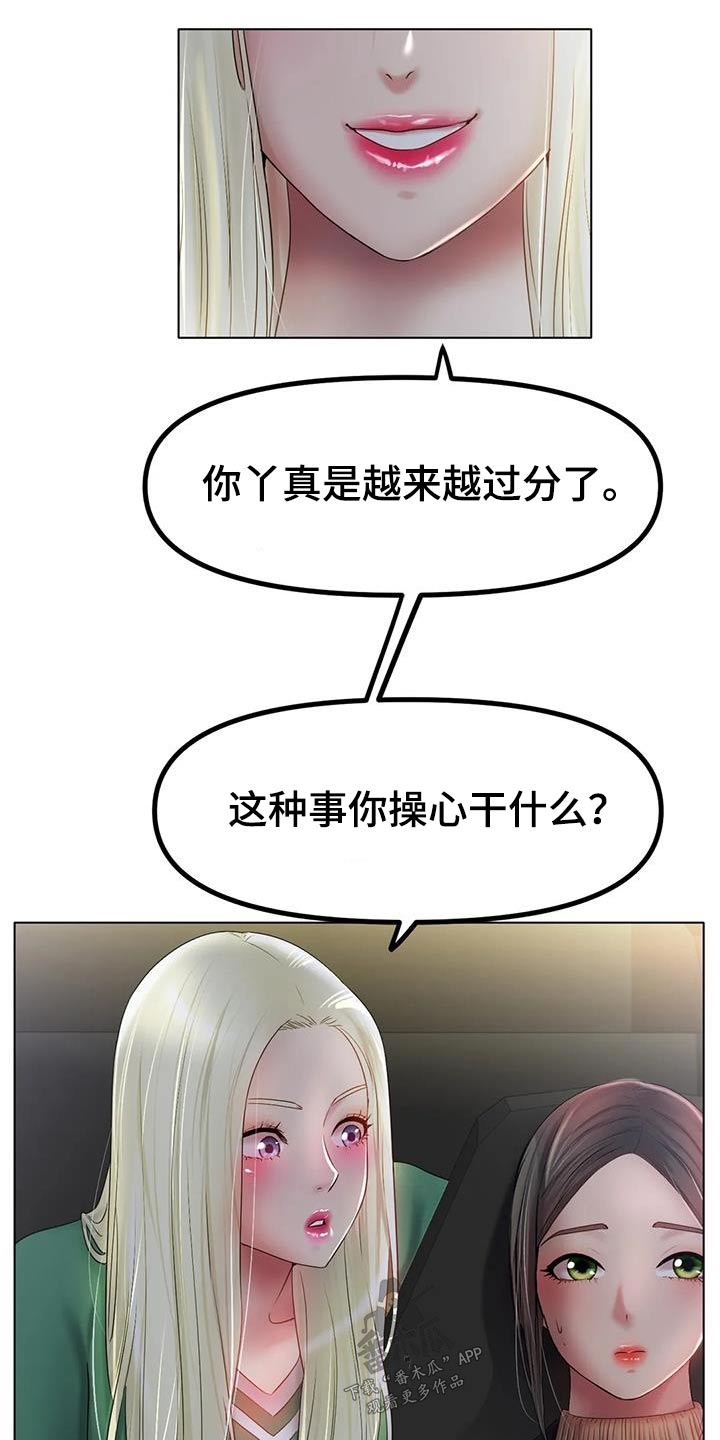 冰之恋案件漫画,第80章：照片1图