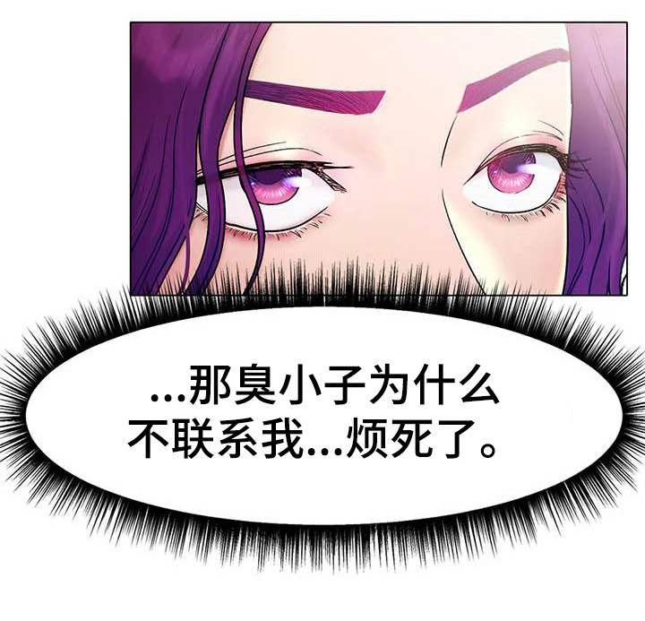 冰之恋漫画,第14章：怀念1图