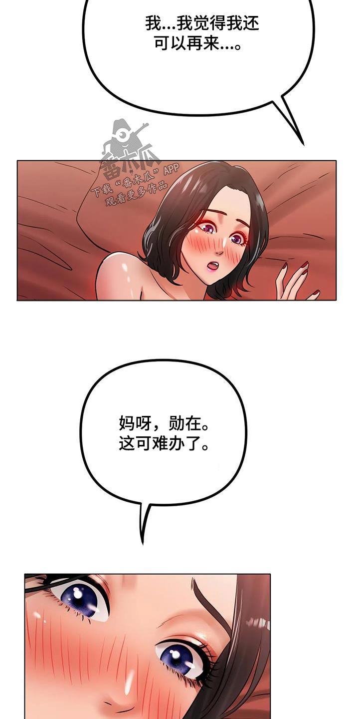 声控喝冰播各种饮料漫画,第65章：出拳2图