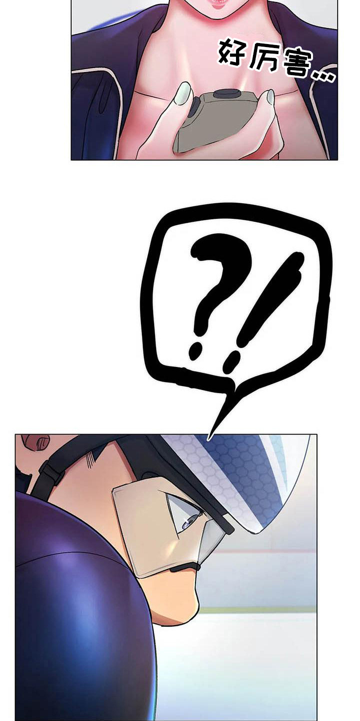 冰之恋儿童润唇膏漫画,第8章：新纪录2图