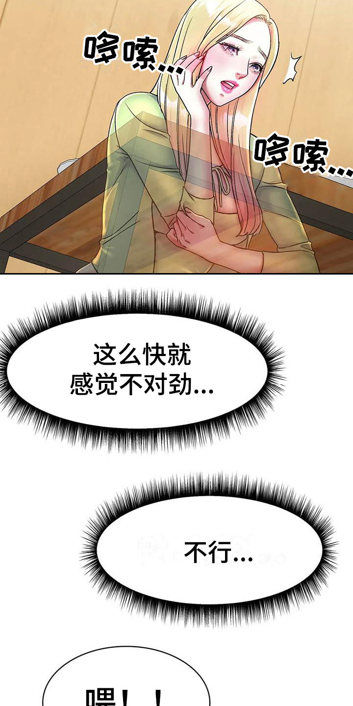 冰之恋护手霜好不好漫画,第14章：怀念1图