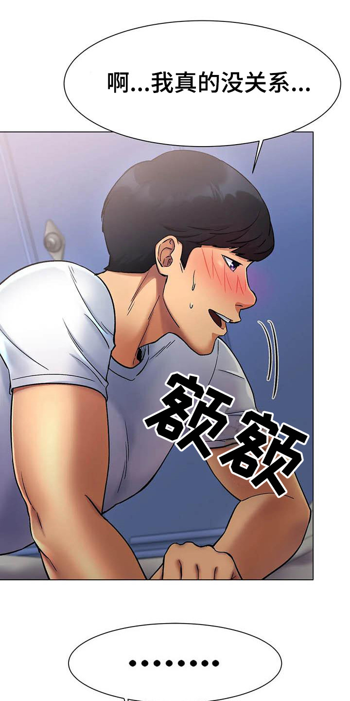 冰之恋变色润唇膏官方正品漫画,第10章：惊讶1图