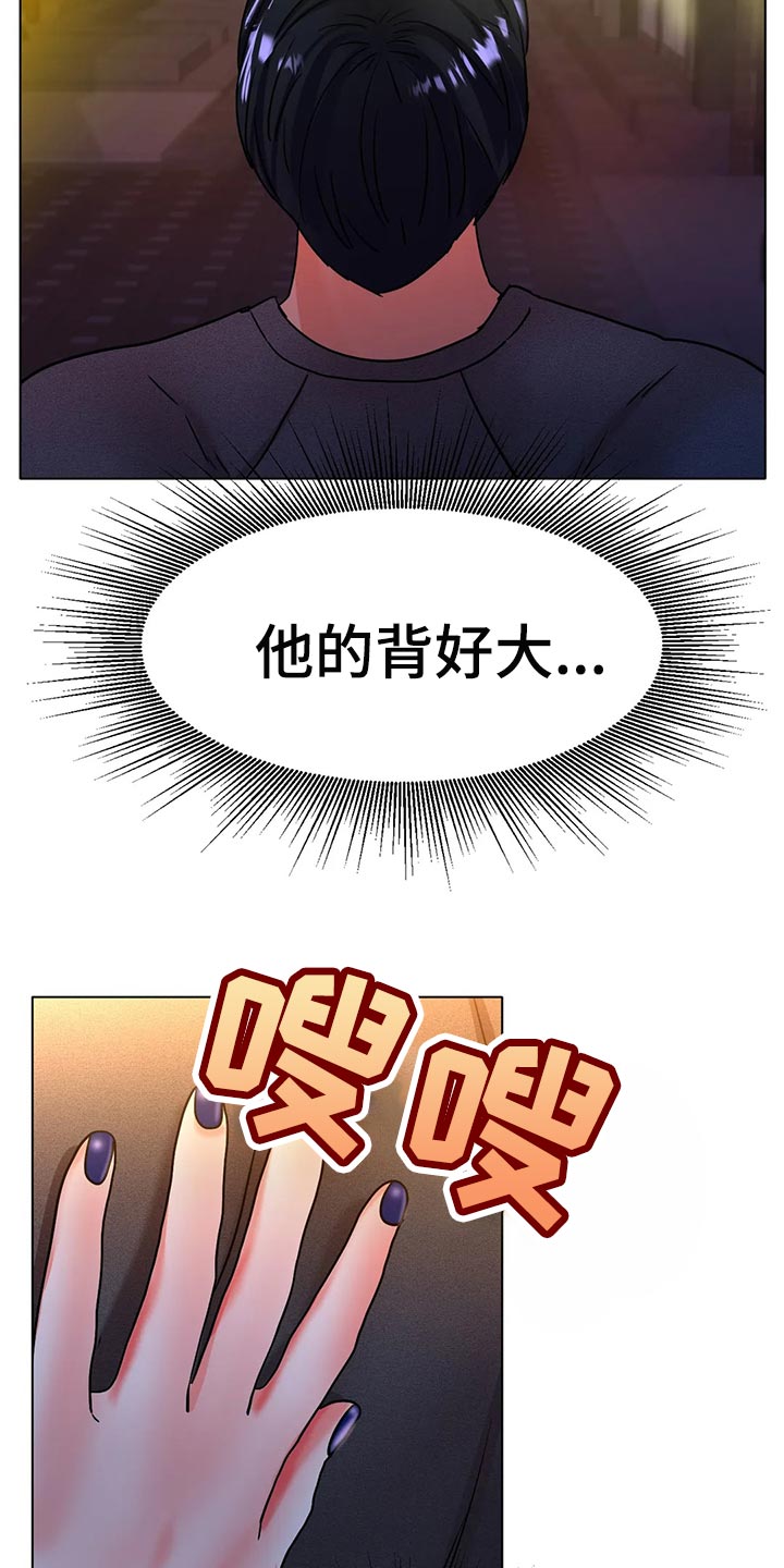 冰之恋儿童润唇膏漫画,第38章：重新练习1图