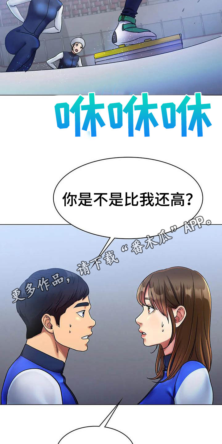 冰之恋漫画,第15章：伤病2图