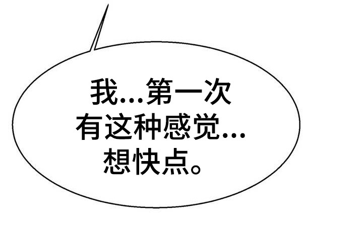 冰之恋儿童润唇膏漫画,第12章：忘不掉1图