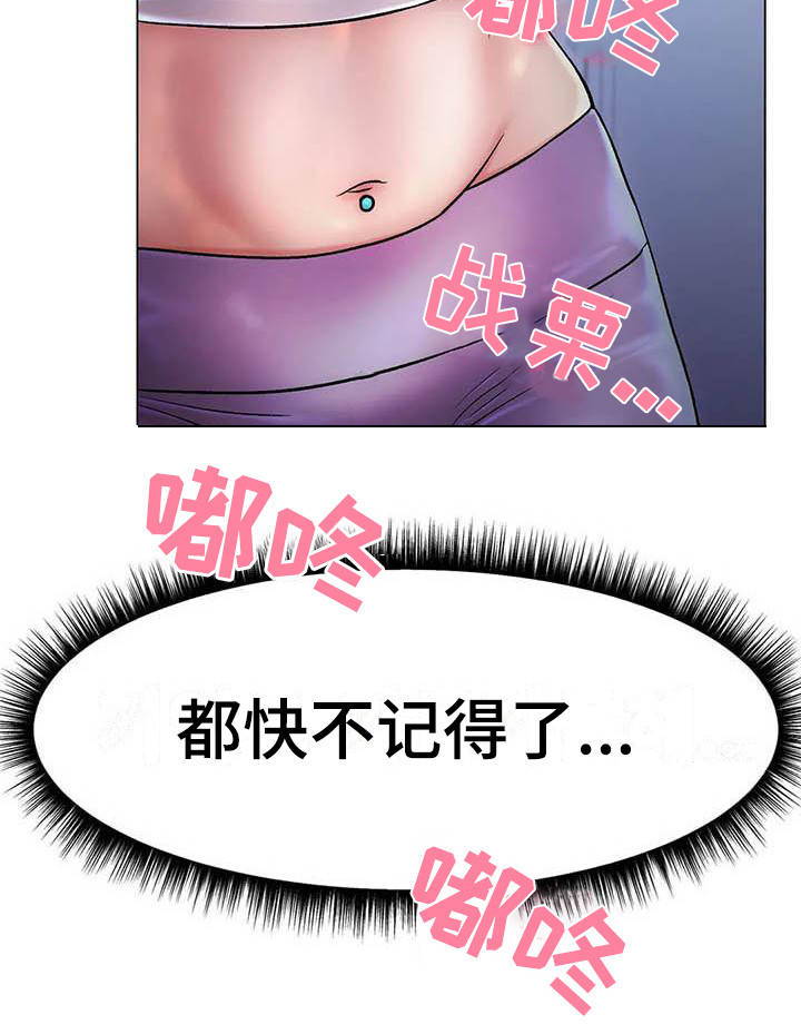 冰之恋化妆品漫画,第10章：惊讶1图