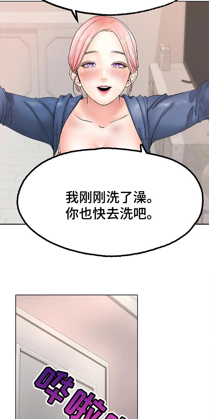 冰之恋张东健哪里能看漫画,第24章：为时不晚2图