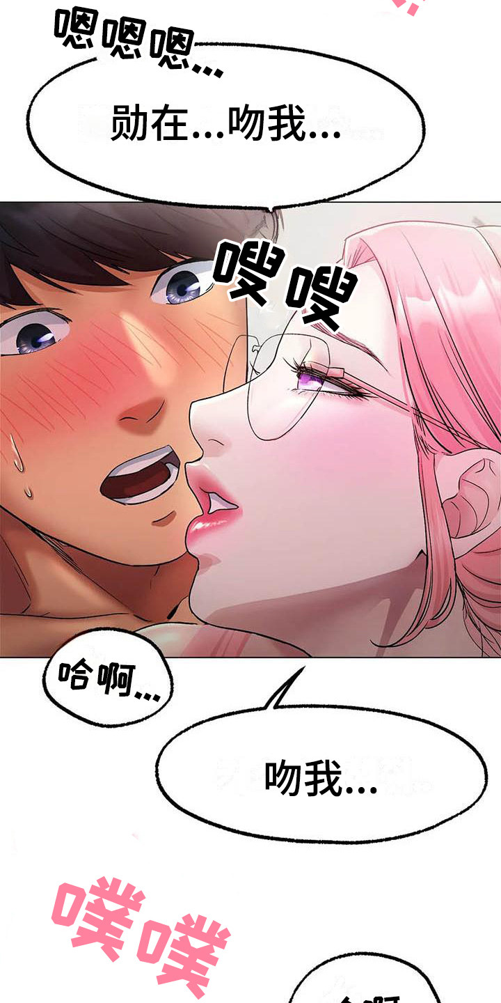 冰之恋护手霜多少钱漫画,第11章：感觉奇怪1图