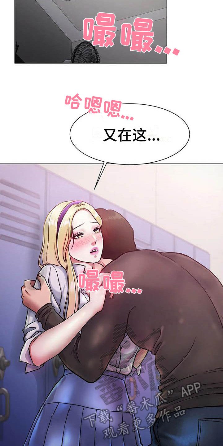 冰之恋护手霜好不好漫画,第9章：打断2图