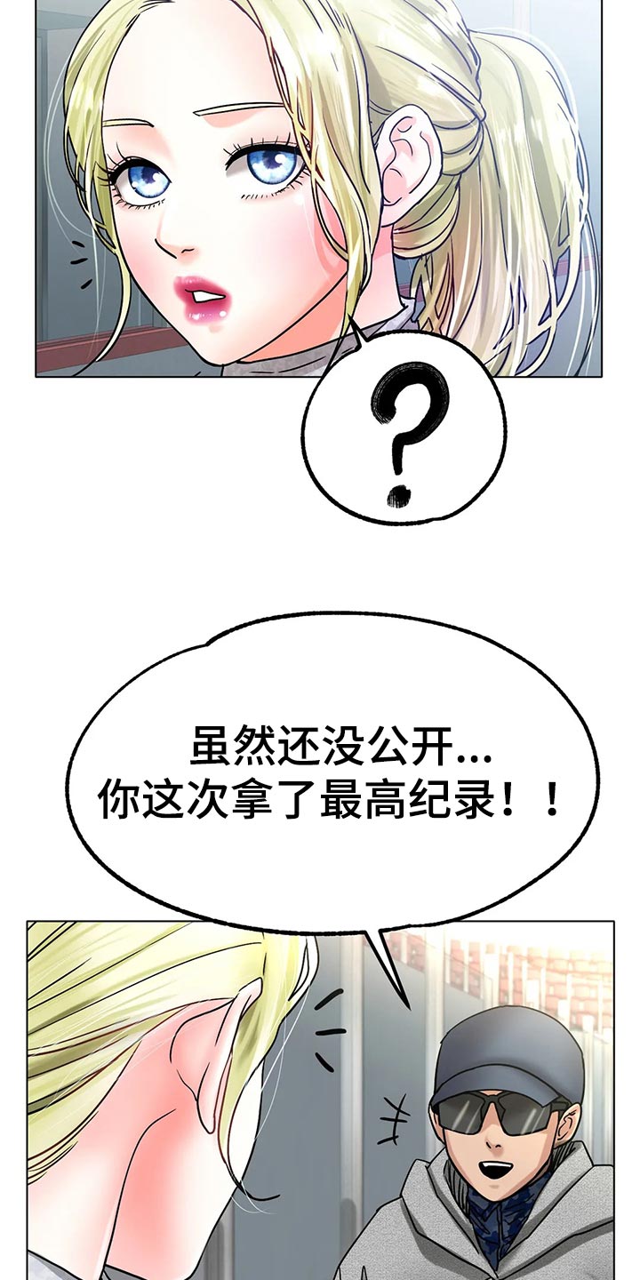 冰之恋儿童润唇膏漫画,第40章：干脆和他交往吧2图