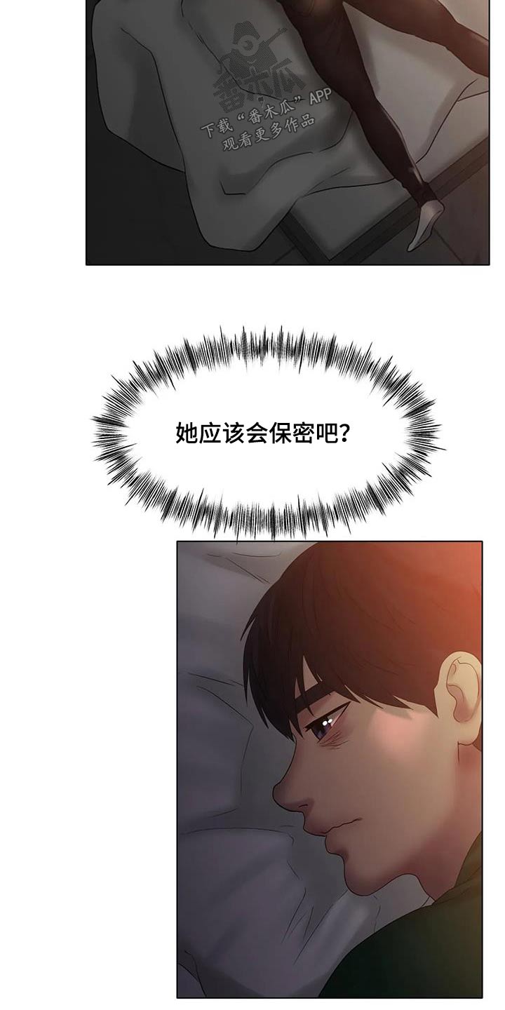 冰之恋韩剧漫画,第73章：放过我吧2图