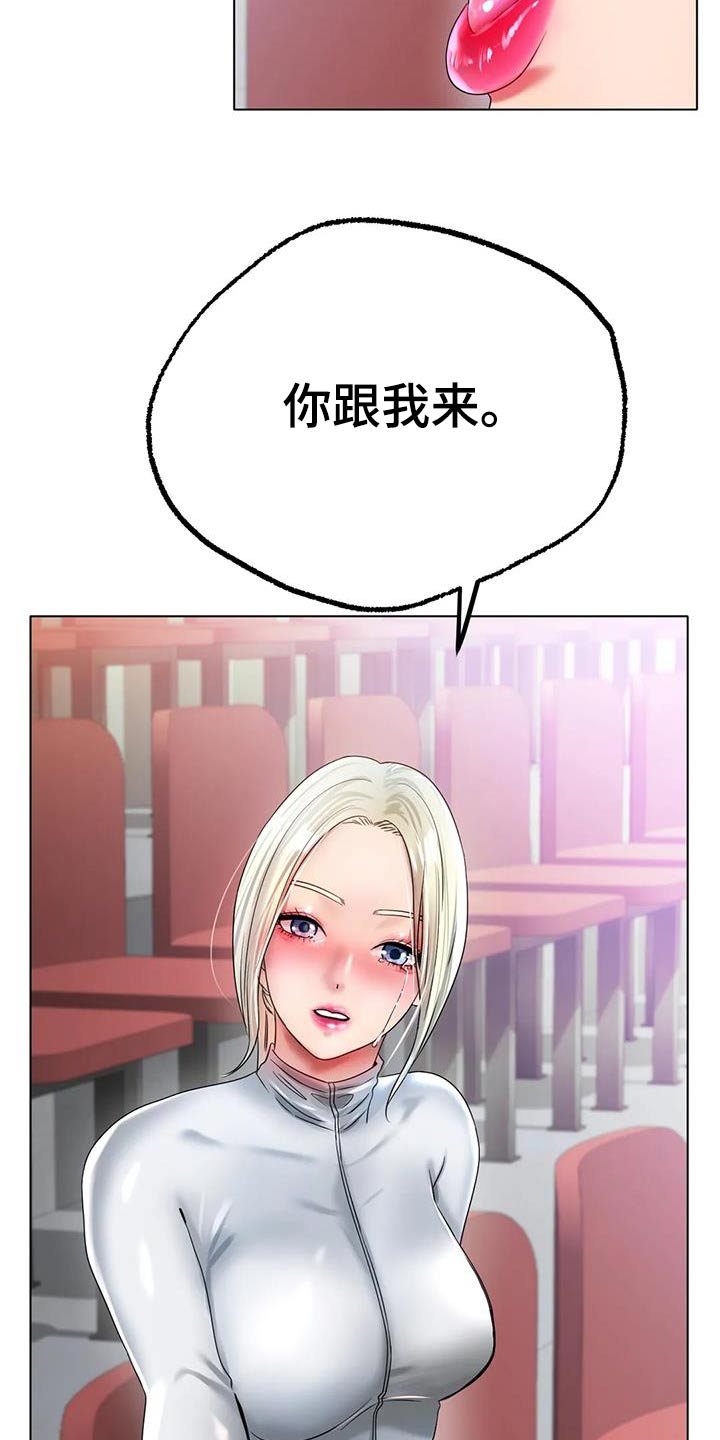 冰之恋抖音漫画,第79章：最后一次2图