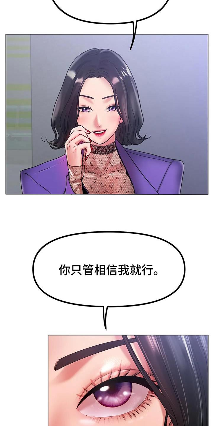 冰之恋唇膏好用吗漫画,第63章：高档的房子1图