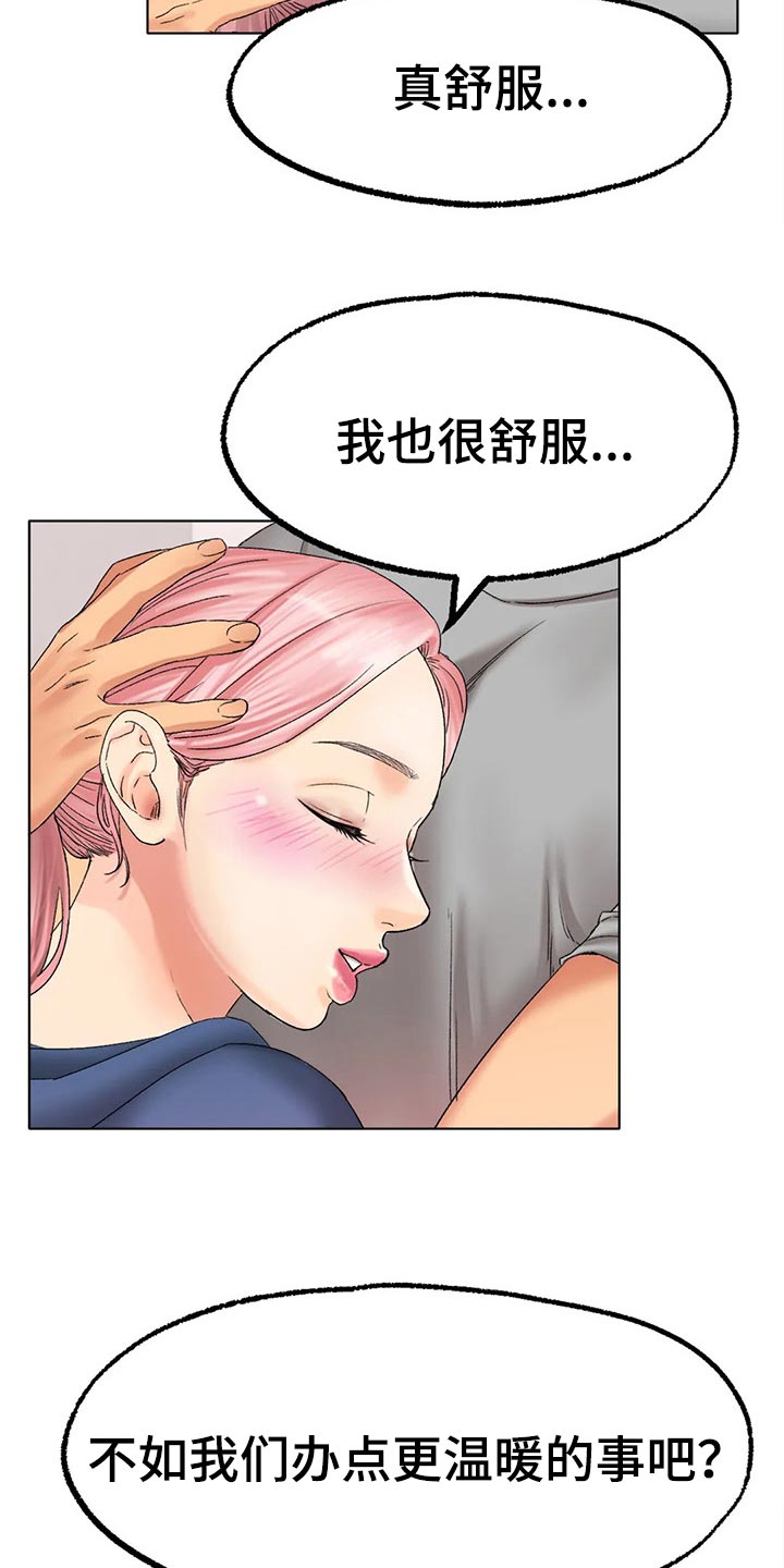 冰之恋张东健哪里能看漫画,第24章：为时不晚1图