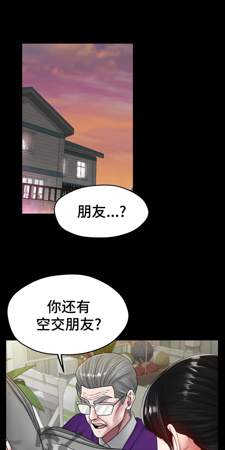 冰之恋唇膏代言人漫画,第49章：我的不幸1图