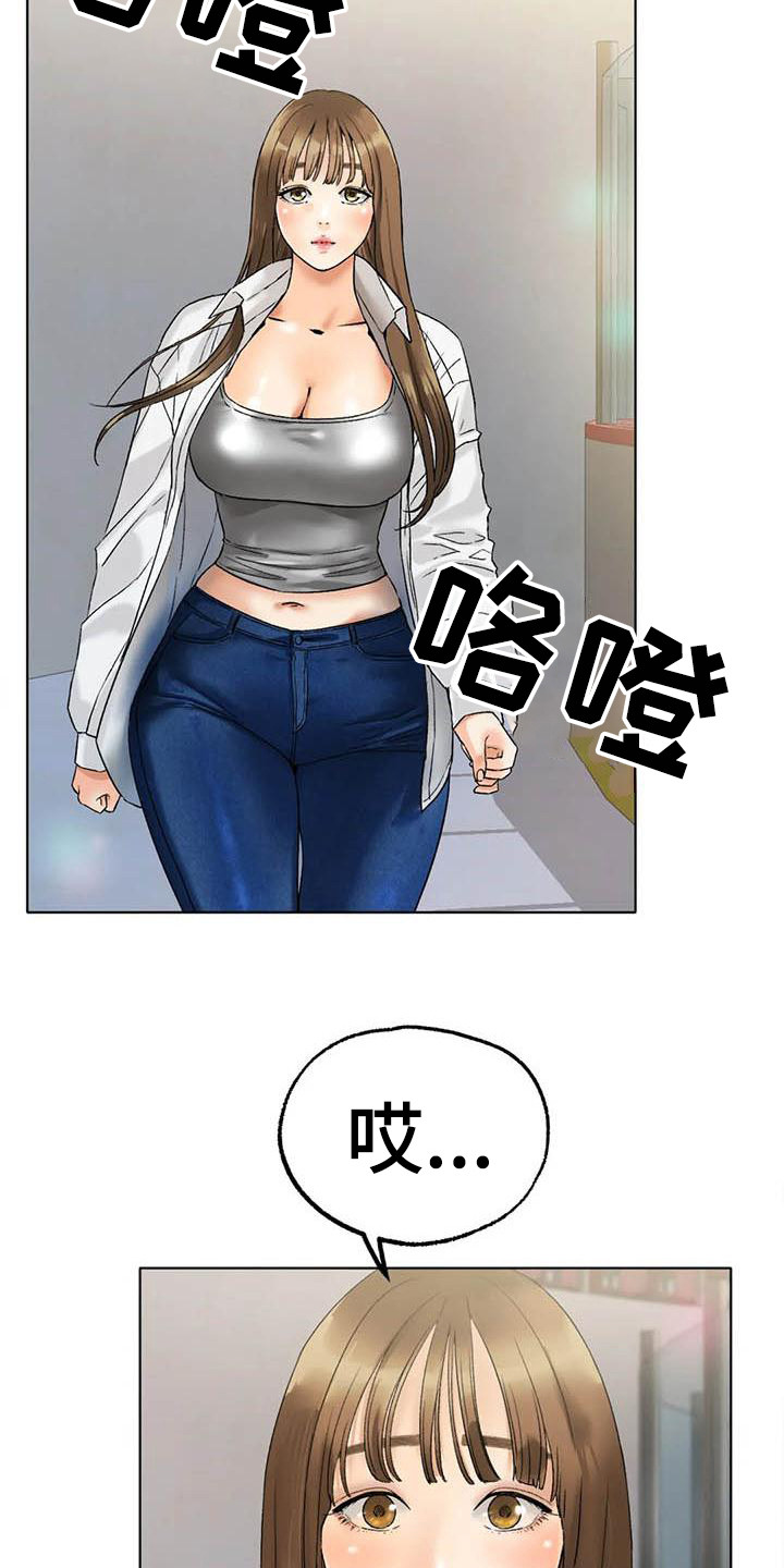 冰之恋儿童润唇膏漫画,第21章：答应了1图