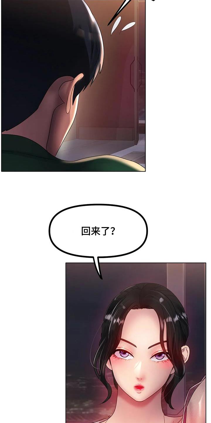 冰之恋韩剧漫画,第73章：放过我吧2图