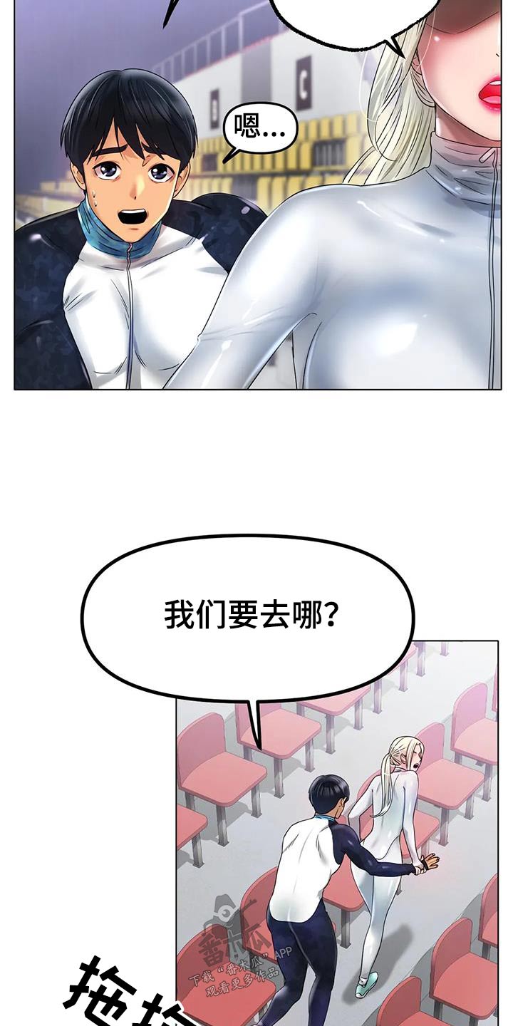 冰之恋抖音漫画,第79章：最后一次2图