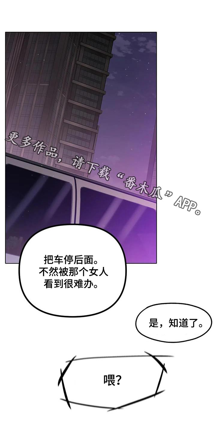 冰之恋饮品店漫画,第87章：住哪里1图