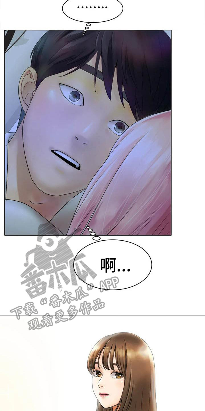 冰之恋属于什么档次漫画,第21章：答应了2图