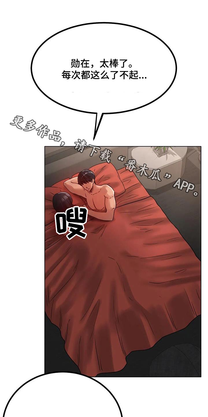 冰之恋全文免费阅读漫画,第65章：出拳1图