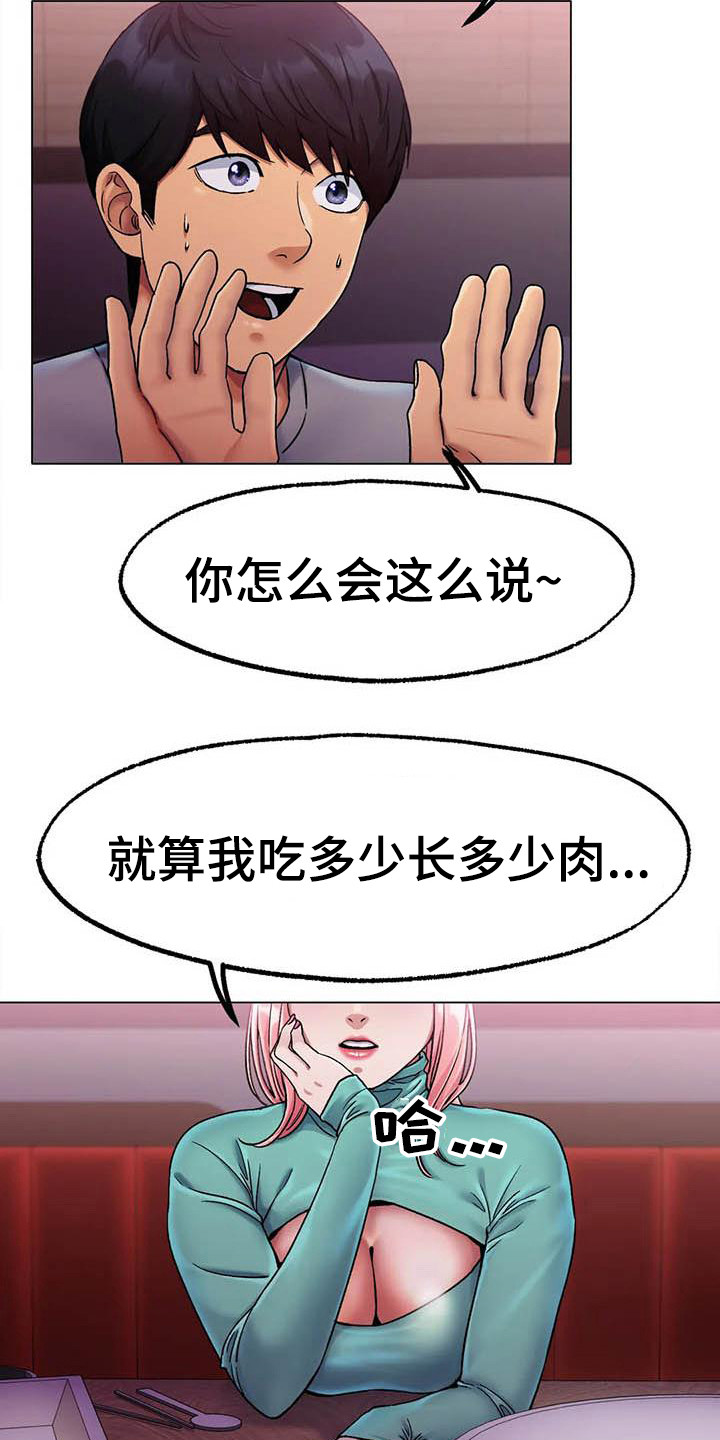 冰之恋张东健哪里能看漫画,第17章：努力训练2图